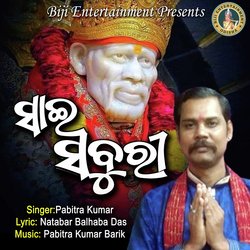 Sai Saburi (Odia Devotional Album)-AxJZQ0VKAng