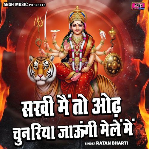 Sakhi Main To Odh Chunriya Jaungi Melen Mein