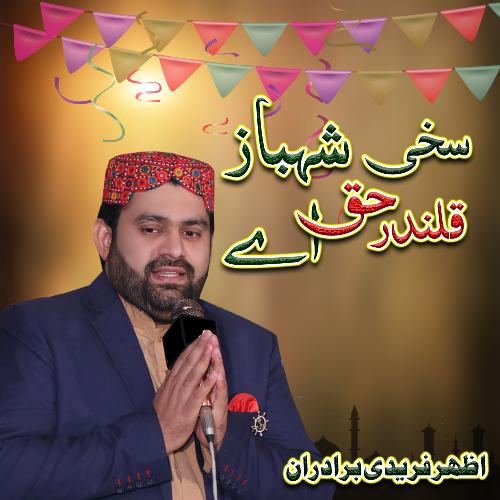 Sakhi Shahbaaz Qalandar Haq Aye