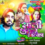 Sali Rangwalo Khalka (Bhojpuri)