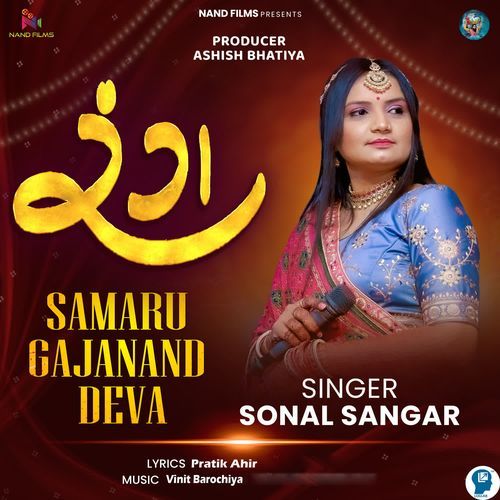 Samaru Gajanand Deva-Rang
