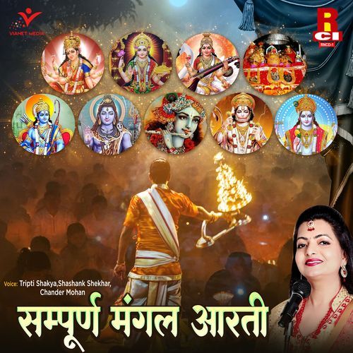 Sampurn Mangal Aarti