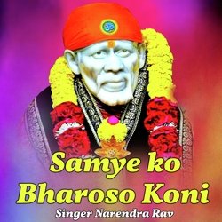 Samye ko Bharoso Koni-JVEFaSBDVQA