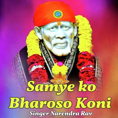 Samye ko Bharoso Koni