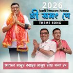 Sanat Dey Theme Song