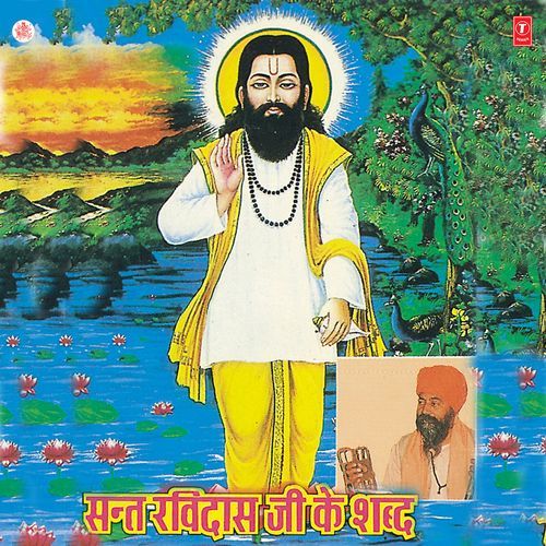 Sant Ravidas Ji Ke Shabd