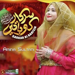 Kida Sohna Amina Da Lal