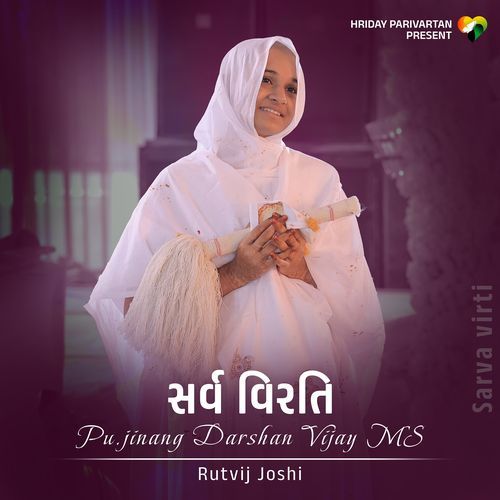 Sarva Virti (Original)