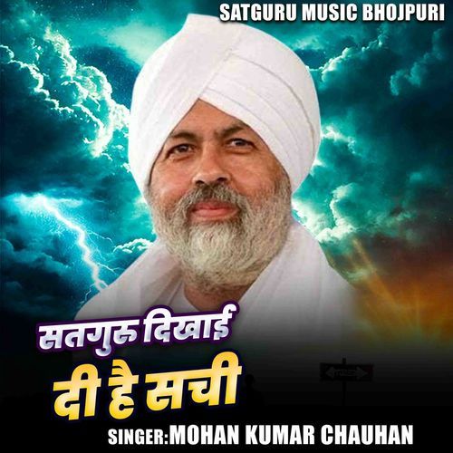 Satguru Dikhai Dihali Sachi