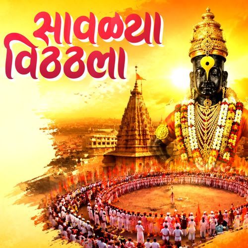 Savalya Vitthala