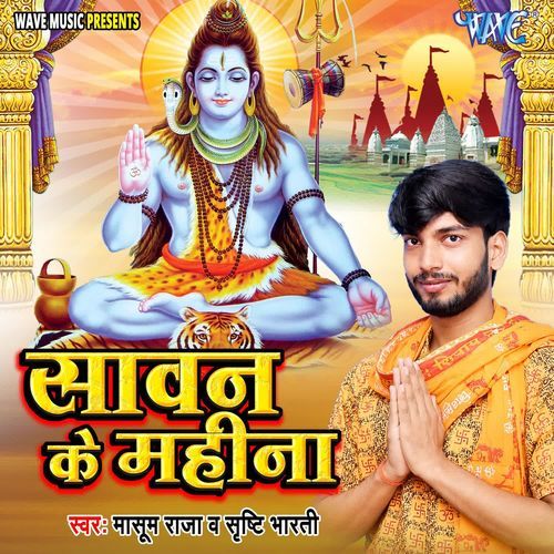 Sawan Ke Mahina