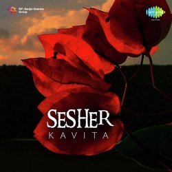 Readings From TagoreS Novel - Sesher Kavita-RSAFSzNobVs