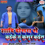Bhat Ke Paswan