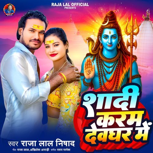Shadi Karem Dewghar Me