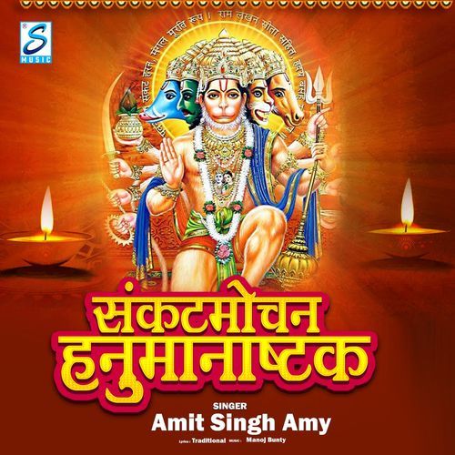 Shankat Mochan Hanuman Ashtak