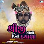 Shriji Bava Din Dayala
