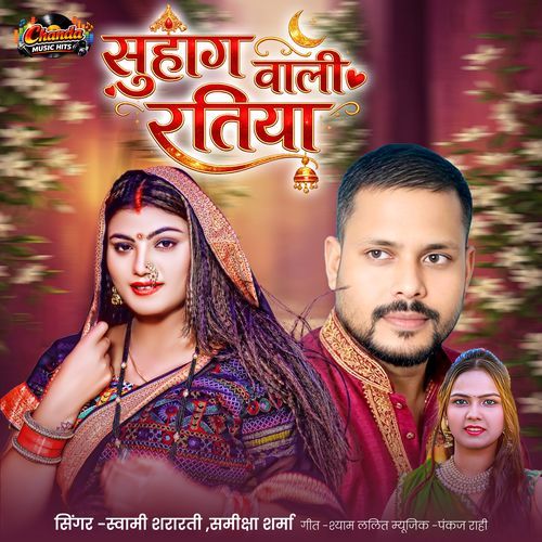 Suhag Wali Ratiya