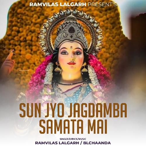 Sun Jyo Jagdamba Samata Mai