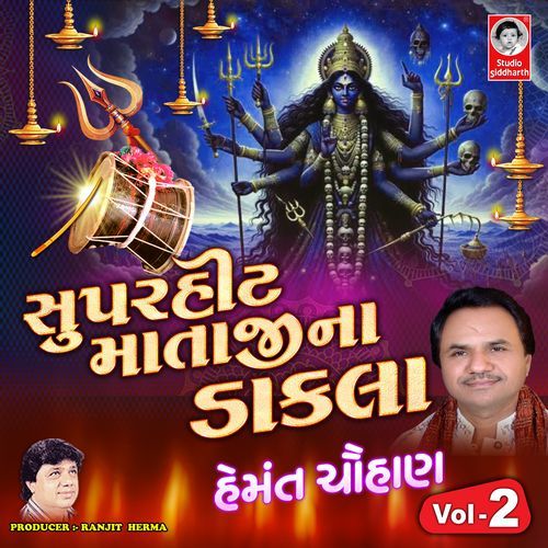 Superhit Mataji Na Dakla Hemant Chauhan, Vol. 2