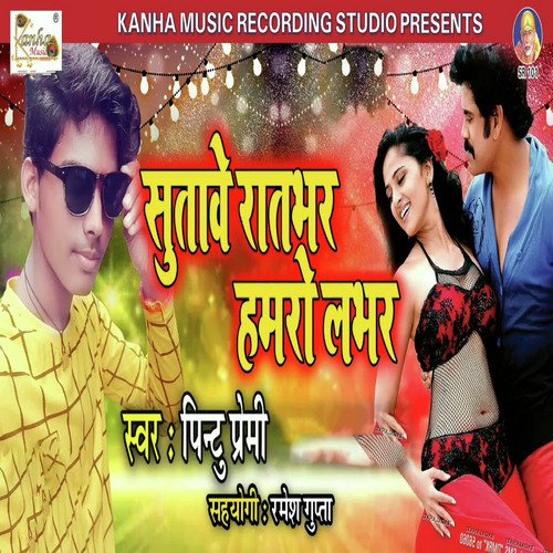 Sutave Raatbhar Hamro Lover