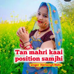 Tan mahri kaai position samjhi-JVoyeR1pW1g