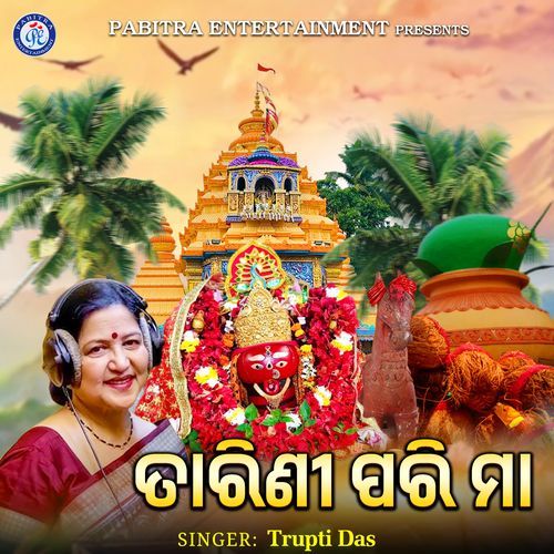 Tarini Pari Maa
