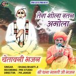 Tera Sola Ratan Amol