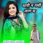 Thari N Garmi Lag Ch