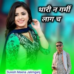 Thari N Garmi Lag Ch