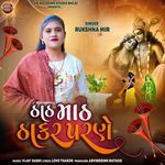 Thath Math Thakar Parane