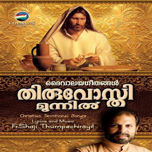 Thiruvosthi Munnil