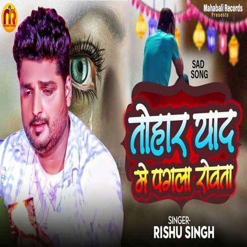 Tohar Yaad Me Pagala Rowata