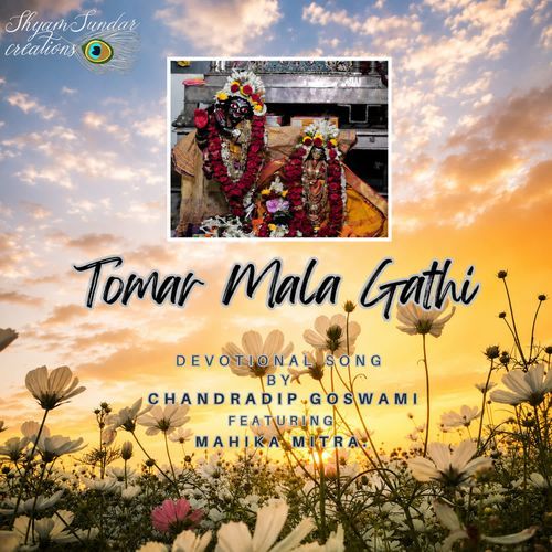 Tomar Mala Ganthi