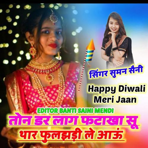 Ton Dar Lag Fatakha Su Thar Fuljhadi Le Aau