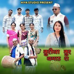 Tooriya Toor Vagad Ra