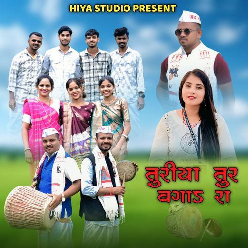 Tooriya Toor Vagad Ra