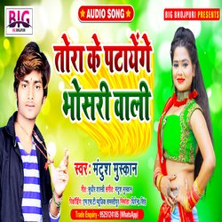 Tora Ke Patayenge Bhosari Wali