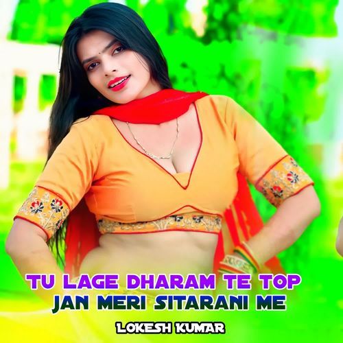 Tu Lage Dharam Te Top Jan Meri Sitarani Me