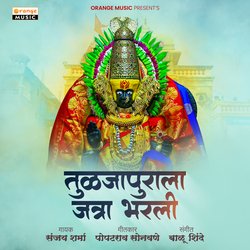 Tuljapurala Jatra Bharali-Ph4oWCdzfHU