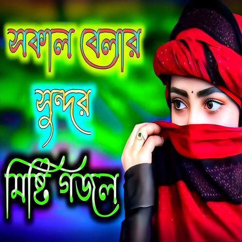 Tumi Allah