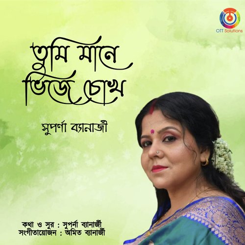 Tumi Mane Bhije Chokh - Single