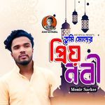 Tumi Moder Priyo Nabi