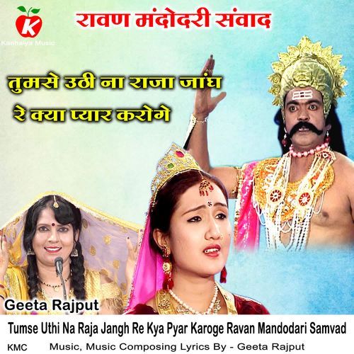 Tumse Uthi Na Raja Jangh Re Kya Pyar Karoge Ravan Mandodari Samvad