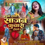 Tuna Sathe Sajan Kuvari Rayani Ra