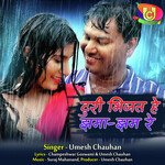 Turi Bhijat He Jhama Jham Re (Chhattisgarhi Song)