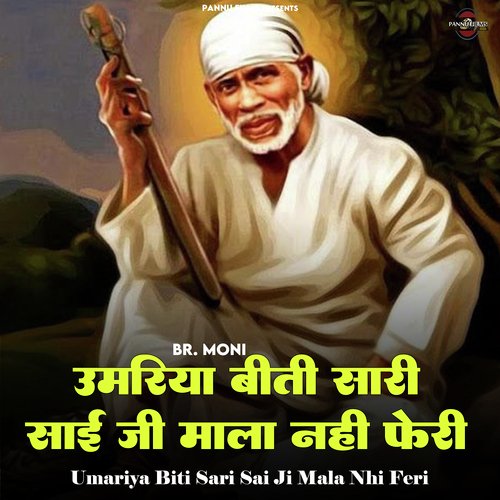 Umariya Biti Sari Sai Ji Mala Nhi Feri