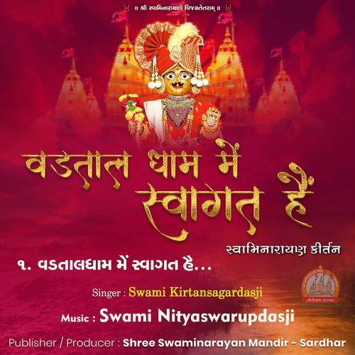 Vadtaldham Main Swagat Hai