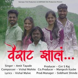 Vairat Jhal (From "Vairat")