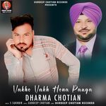 Vakho Vakh Hona Panga