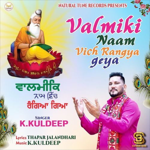 Valmiki Naam Vich Rangya Geya